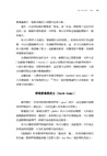學得快才會想學！：黃金20小時學習法
