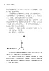 學得快才會想學！：黃金20小時學習法