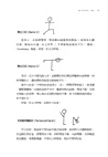 學得快才會想學！：黃金20小時學習法