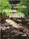 Next Time You See下回當你看到……