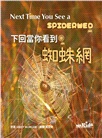 Next Time You See下回當你看到……