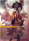 Cmaz!!臺灣同人極限誌Vol.21