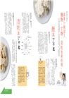 JUICE健康飲：添加麴×蔬菜提升免疫力，每日輕鬆做84道療癒蔬果汁