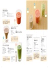 JUICE健康飲：添加麴×蔬菜提升免疫力，每日輕鬆做84道療癒蔬果汁