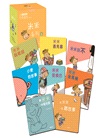米米系列禮物小書包第一輯(共八冊)