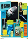 國家地理兒童百科：鯊魚