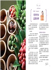 泰國料理全書：經典泰國菜X皇室甜點70道