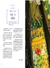 泰國料理全書：經典泰國菜X皇室甜點70道