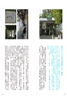 鎌倉、海街好日子：「觀光以上、住人未滿」的湘南私我路徑