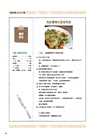 好吃好作好簡單的輕食料理：做菜就是怕麻煩！百萬冊熱銷食譜作家教你