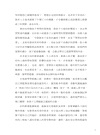 培育優質的孩子：從一份實用的教養藍圖開始