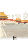 紫禁城100