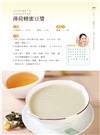 184杯濃‧純‧香豆漿:一天一杯美容養生、對症調養輕鬆喝,讓你健康享瘦一身輕!