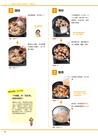 日式家常料理100：這樣煮，絕對不出錯！