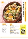 日式家常料理100：這樣煮，絕對不出錯！