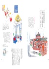 大人女子隨心所欲週末旅手帖：日本古建築、鐵道、美食、老街