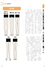 腿型回正:改變10萬人の不痠痛直腿密技!骨科權威名醫教你,O型腿、X型腿都能自癒!