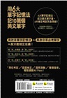 用6大單字記憶法記10萬個英文單字