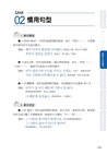 自學韓語看完這本就能說：專為華人設計的韓語教材，40音、筆順、單字、會話、文法一次學會(附真人發音教學影片DVD+MP3)