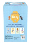 寶寶成長的第一本書啟蒙繪本（共四冊）