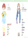女孩愛穿搭，時尚服裝簡筆畫：服裝插畫教學全圖解，手繪上色技巧X80種經典風格，零基礎也能畫出時裝設計圖！