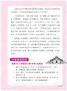 超好學！我的第一本泰語學習書：中文拼音輔助，6天開口說泰語