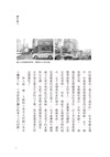 原來是醬紫：陸生眼中的臺灣大不同