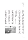 原來是醬紫：陸生眼中的臺灣大不同