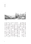原來是醬紫：陸生眼中的臺灣大不同