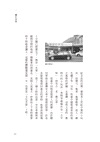 原來是醬紫：陸生眼中的臺灣大不同