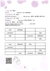 英文單字數獨07：Word Sudoku