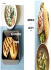 1三明治+1湯=一人份的幸福早、午餐提案:給總是忙碌、一個人吃飯、煩惱不知道吃什麼好的人68道美味配方