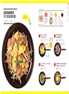 自炊生活全事典：從備料、烹調、收納到84道和風家常料理，天天開飯超輕鬆