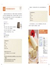 Carol烘焙新手聖經（下）：手工蛋糕、蛋糕捲、慕斯、純素與無麩質蛋糕不失敗秘訣全圖解