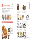 Carol烘焙新手聖經（下）：手工蛋糕、蛋糕捲、慕斯、純素與無麩質蛋糕不失敗秘訣全圖解