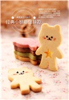 一定要學會的掛耳餅乾:零失敗配方+超可愛模型=最實用的餅乾禮物書