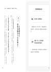 銷售之王的熱情：積極＝播下成交的種子