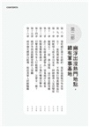 北緯37度的神祕訪客：外星人為何都沿著這緯度「做案」？古文明遺跡為何多分布37度線？特勤混入民間組織是蒐證還是滅跡？