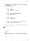 超詳細地政士題庫寶典4合1
