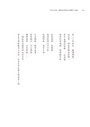 可恥但有救：讓魯蛇閃閃發光的轉型大補帖