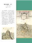 怪奇地圖：從虛構想像到歷史知識，115幅趣味地圖翻轉你所認知的世界