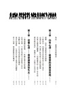 愛情心理學