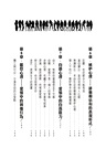 愛情心理學
