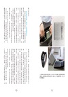 文具上手：12位專業人士活用文具的靈光