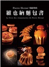 Pierre Herme 寫給你的維也納麵包書：29道精選維也納麵包．561張詳細步驟圖，掌握大師最受歡迎的獨創配方