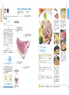 日日幸福廚房大百科03:聰明吃肉類,體力佳、不怕胖!