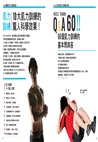 100種自重肌力訓練：日本健身大師秘笈，最有效的徒手運動