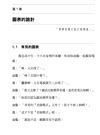 數學女孩秘密筆記：統計篇