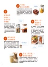 幸福保存食家傳筆記：一輩子受用無窮、百嚐不厭的常備菜