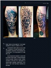 刺藝任行：刺青藝術 典藏版